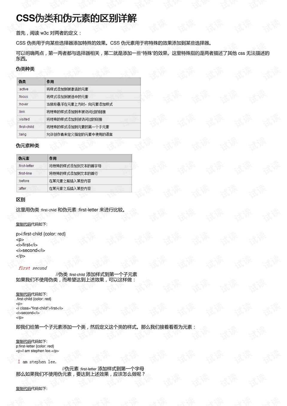 伪诈:2025年香港正版资料免费大全,仔细释义、解释与落实